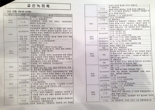 녹취록2.jpg