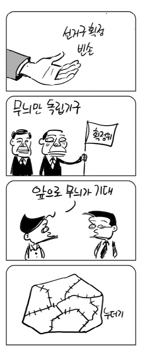 출처: 한국 네티즌본부, 카페