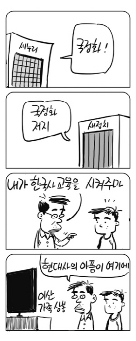 출처: 한국 네티즌본부, 카페