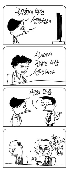 출처: 한국 네티즌본부, 카페