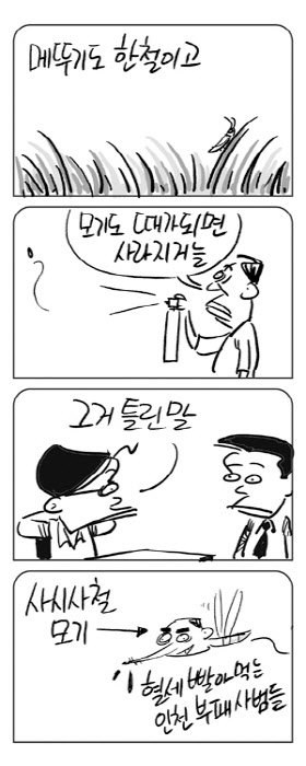 출처: 한국 네티즌본부, 카페