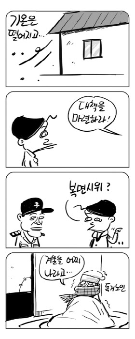 출처: 한국 네티즌본부, 카페