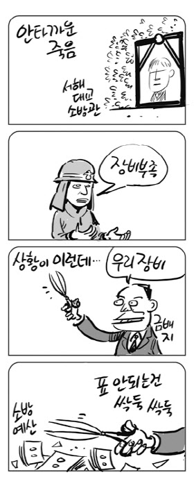 출처: 한국 네티즌본부, 카페