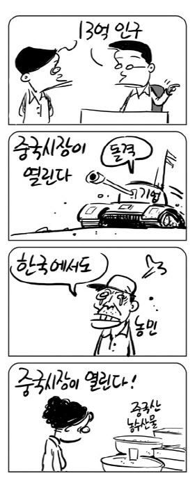 출처: 한국 네티즌본부, 카페