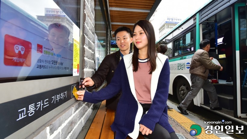 친환경 나눔버스 정류장 ‘2천원의 행복’ 터치