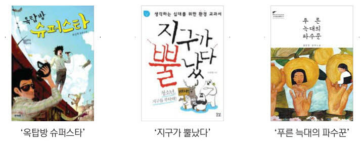 푸른늑대의 파수꾼