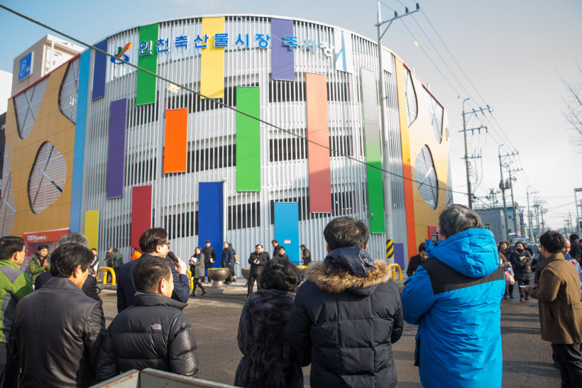 인천축산물시장주차장준공식개최