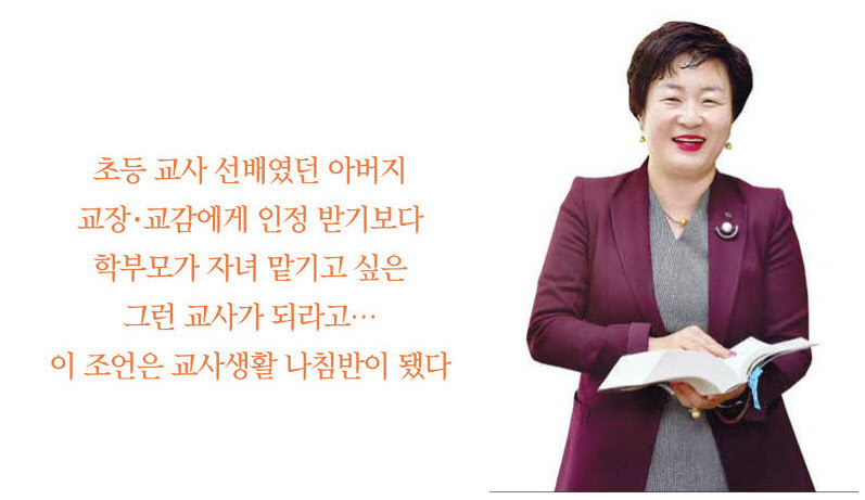 인터뷰 공감 박승란 신광초등학교 교장17