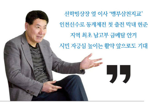 인천 공감 인터뷰 쇼트트랙 안현수 선수  아버지 안기원씨3