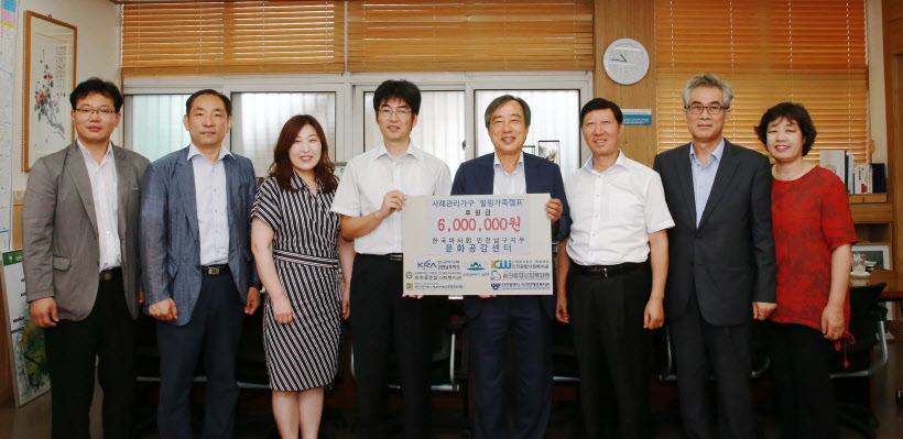 한국마사회 남구문화공감센터 힐링가족캠프 후원금 전달