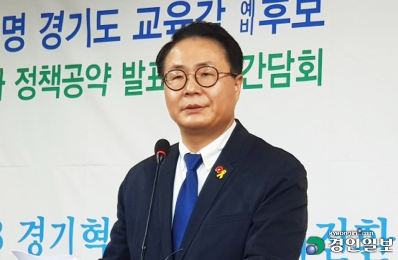 송주명_경기도교육감_후보_333333.jpeg