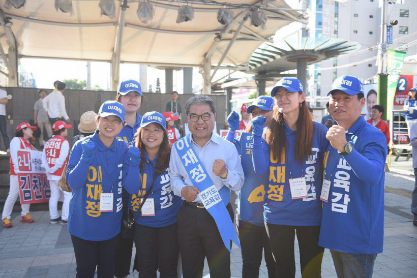 이재정 시흥 유세