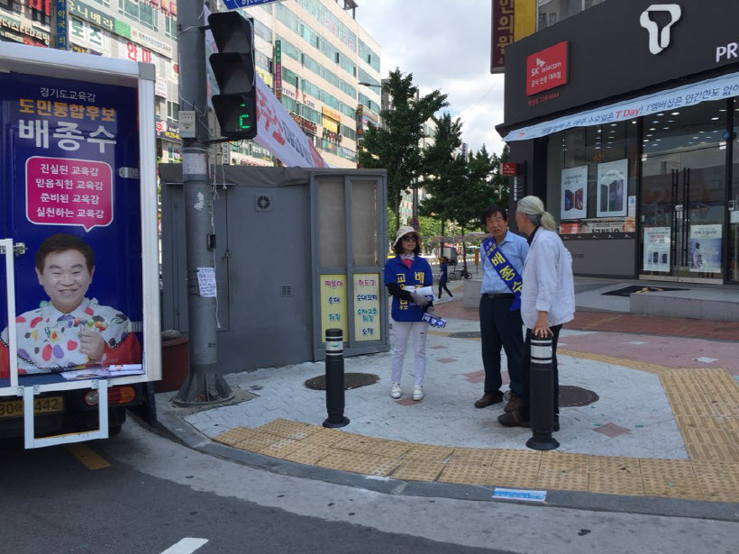 배종수 유세 1