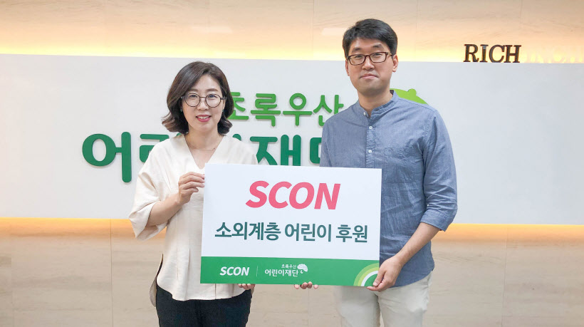 사진1 스콘-초록우산 사회공헌업무협약