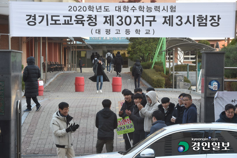 [경인포토]선배님 수능 잘보세요!1