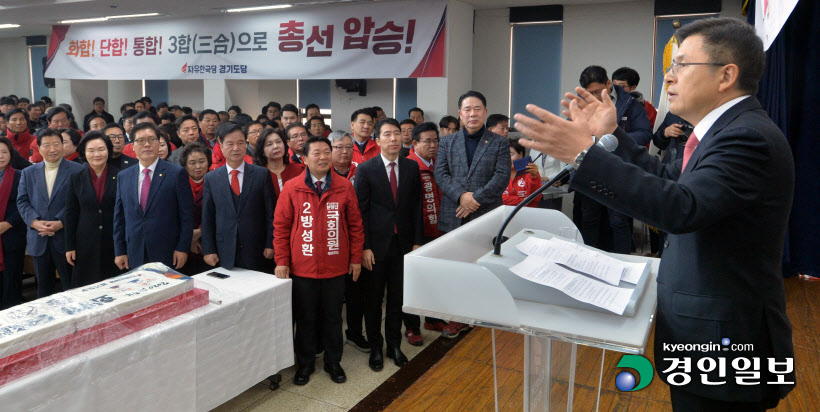 [경인포토]자유한국당 경기도당 신년인사회