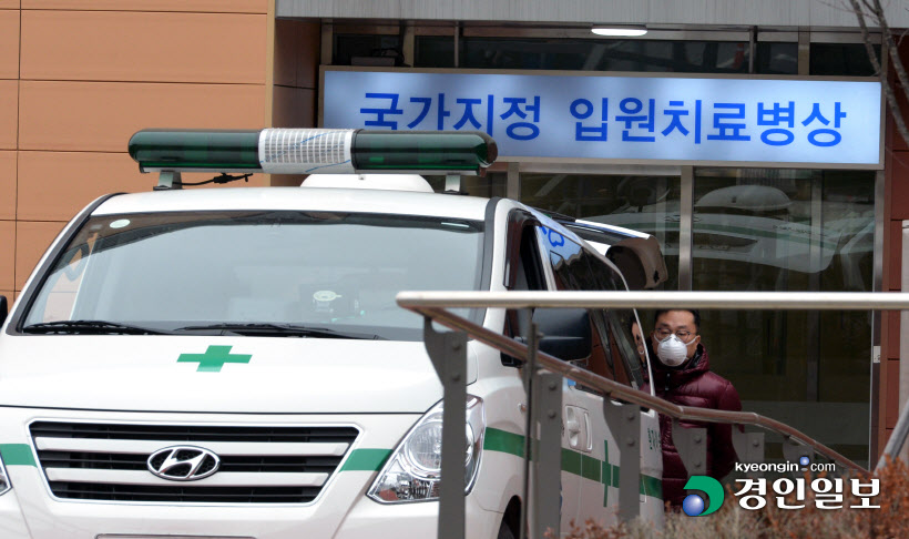 '우한 폐렴' 네번째 확진자 격리된 분당서울대병원