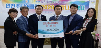 인천유망기업연합회, 인천 주니어클럽과 기부금 전달식