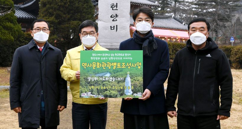 광주, 남한산성 순교성지에서 응원