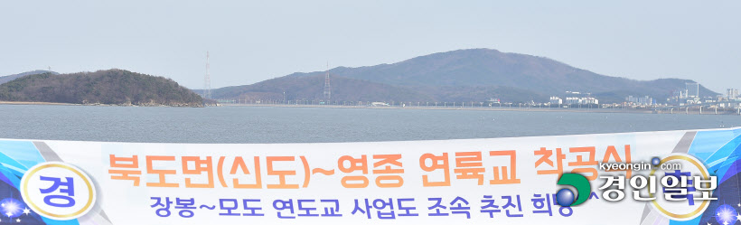 신도에서 바라본 영종도