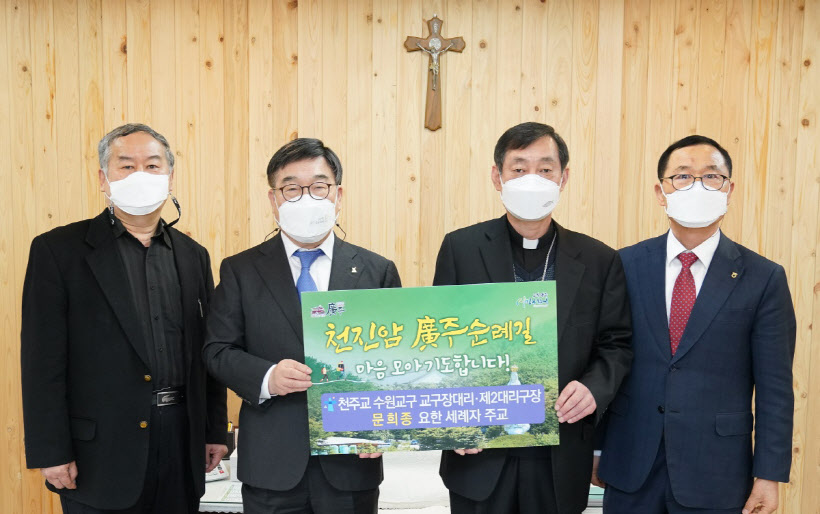 신동헌 광주시장, 천주교 수원교구장 이용훈 마티아 주교 접견