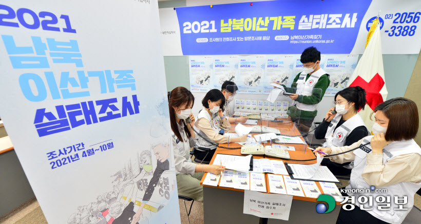20210520 남북이산가족 실태조사 (12)