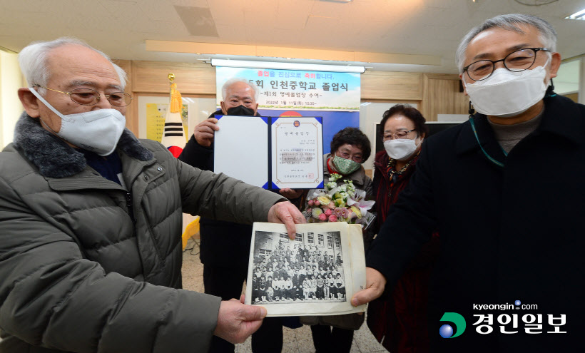 인천중학교 명예졸업장