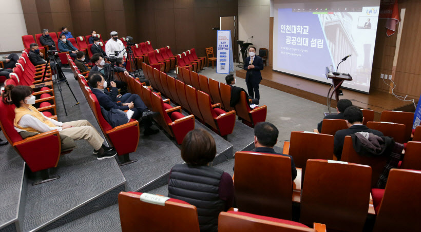 박종태 인천대 총장이 인천대 공공의대 설립을