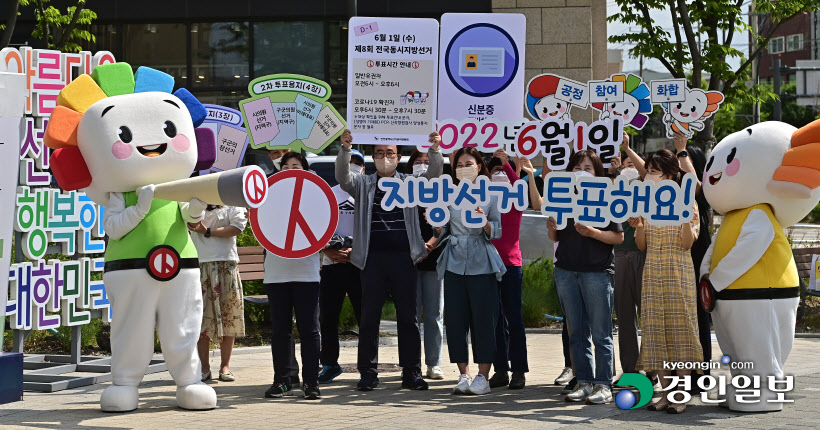 인천시선관위 투표독려 캠페인3
