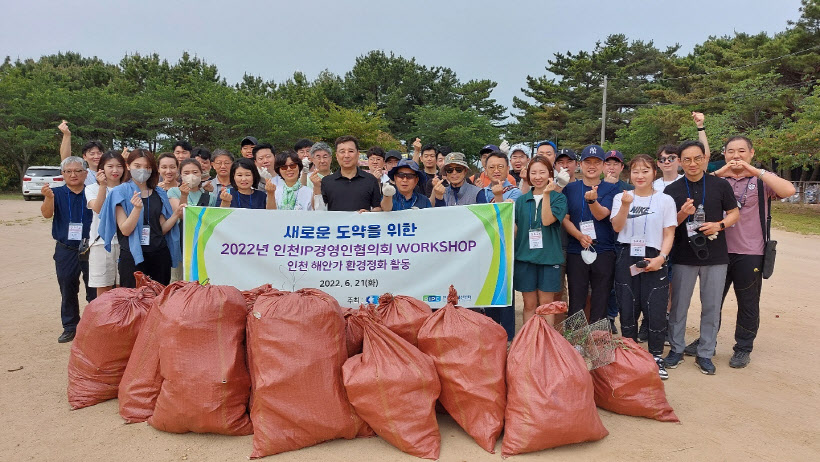 사람들/인천지식재산센터, 실시도 등에서 환경정화 활동