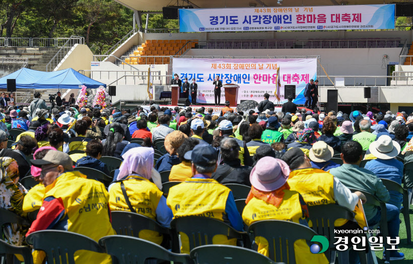 경기도 시각장애인 한마음 대축제 (6)