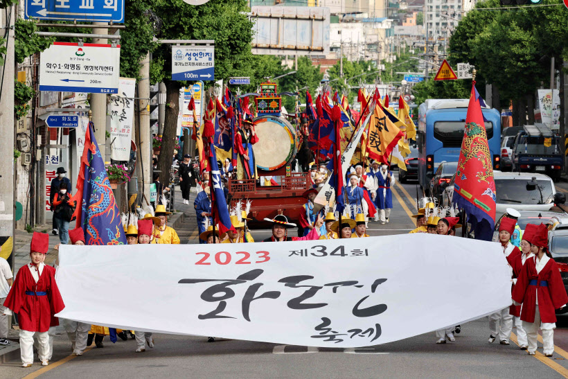 (1)제34회 화도진 축제 성황리 마쳐1