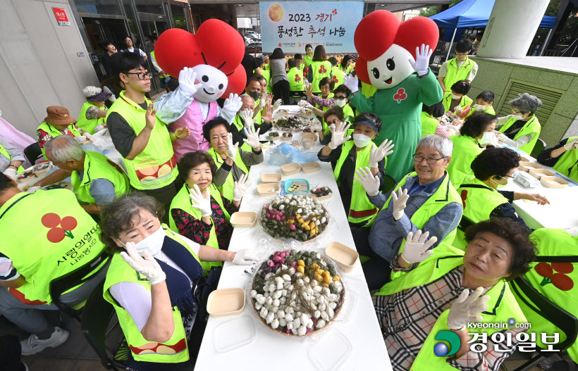 2023 경기 풍성한 추석 나눔 행사 (9)