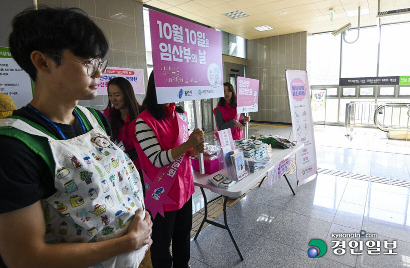 임산부의 날 캠페인 (1)