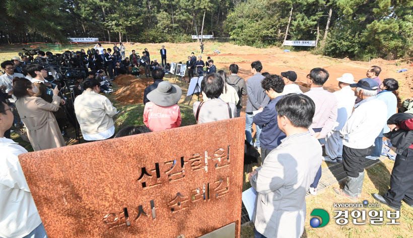 선감학원 아동 인권침해 유해발굴 언론공개 (8)