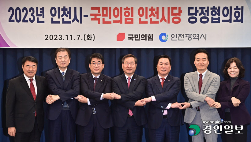 2023년 인천시-국민의힘 인천시당 당정협의회6