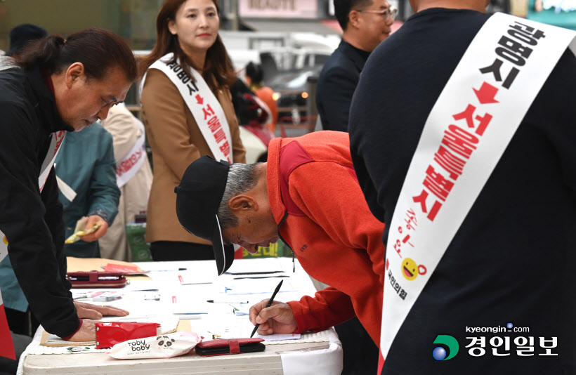 광명시의원들 광명시 서울편입 서명 캠페인 (7)