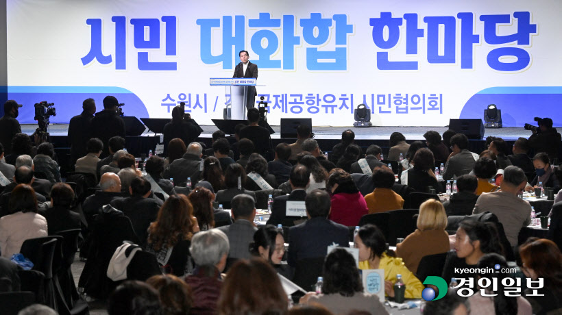 경기국제공항 시민 대화합 한마당 (2)1