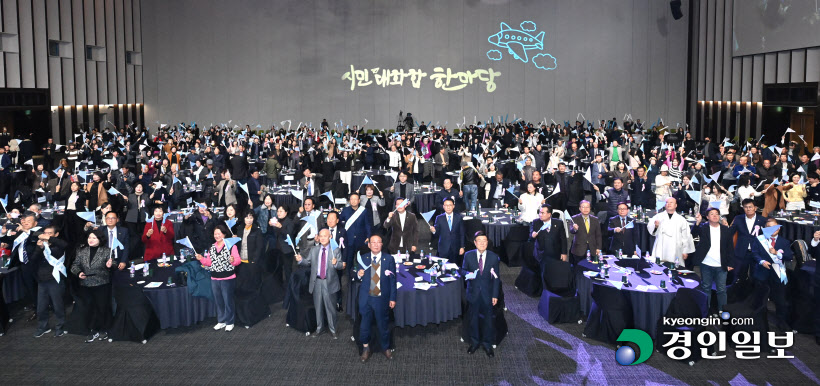 경기국제공항 시민 대화합 한마당 (9)