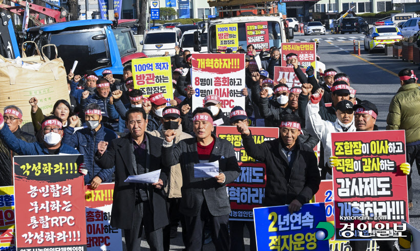 [포토] 쌀값 정상화 촉구