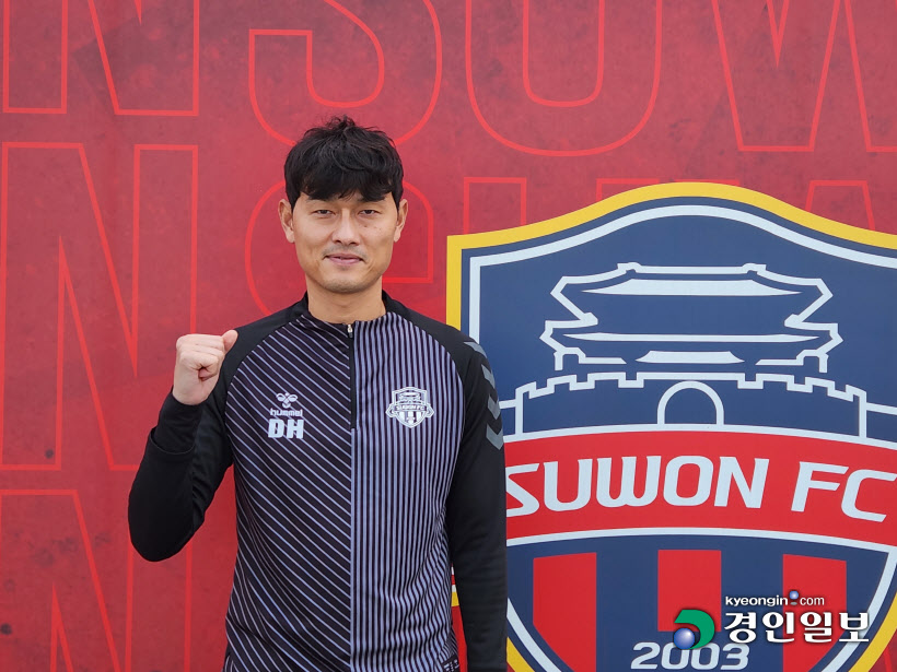 프로축구 K리그1 수원FC 양동현