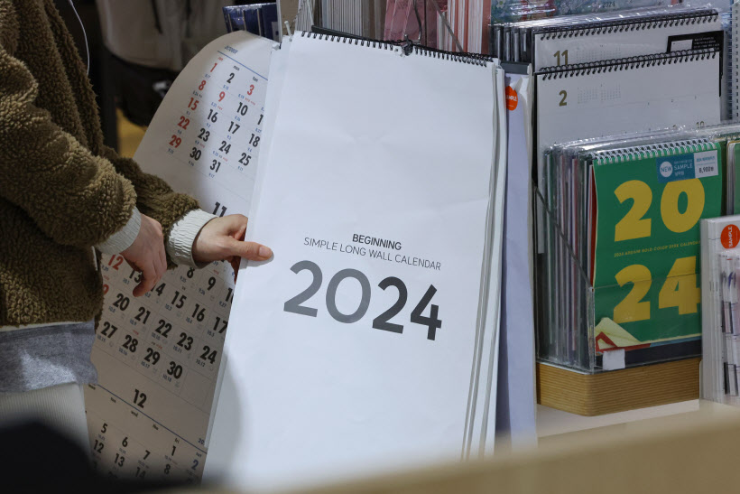 2024년 달력 살피는 시민