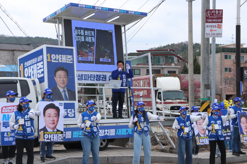 더불어민주당 안태준 후보