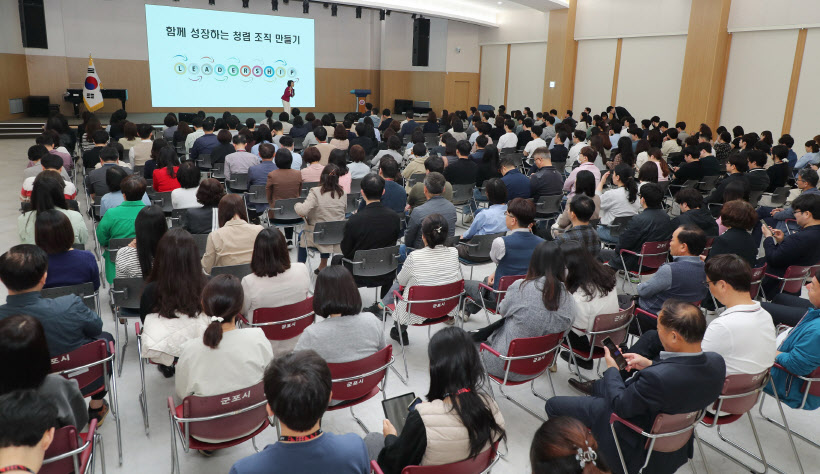 군포시공직자청렴교육