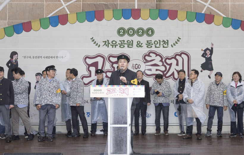 사람들/ 2024 자유공원 & 동인천 고고축제 성료