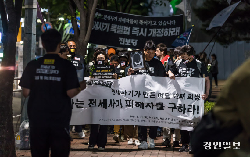 전세사기·깡통전세 피해자 전국대책위원회 용산 대통령실 앞 행진