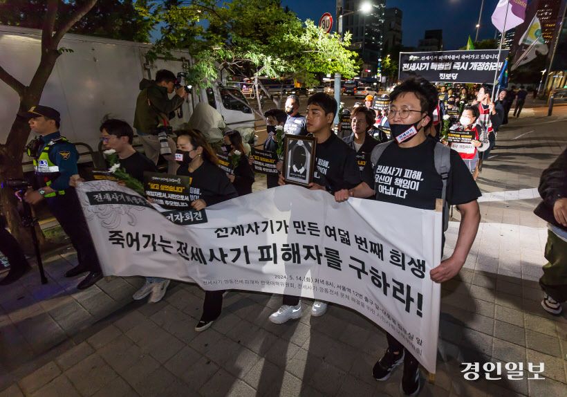 전세사기·깡통전세 피해자 전국대책위원회 용산 대통령실 앞 행진