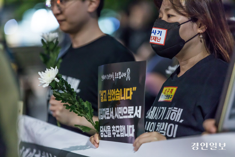 전세사기·깡통전세 피해자 전국대책위원회 용산 대통령실 앞 행진