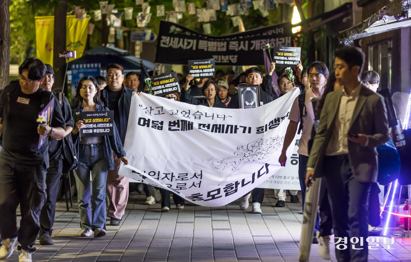 전세사기·깡통전세 피해자 전국대책위원회 용산 대통령실 앞 행진