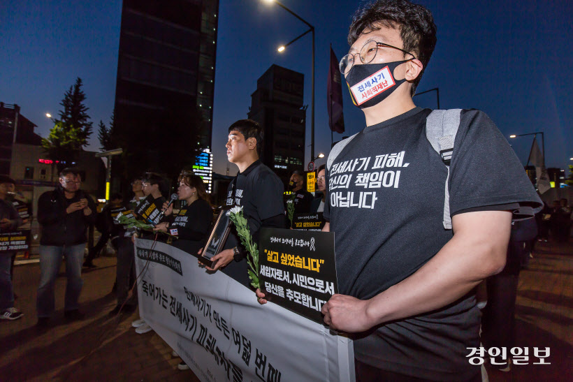 전세사기·깡통전세 피해자 전국대책위원회 용산 대통령실 앞 행진